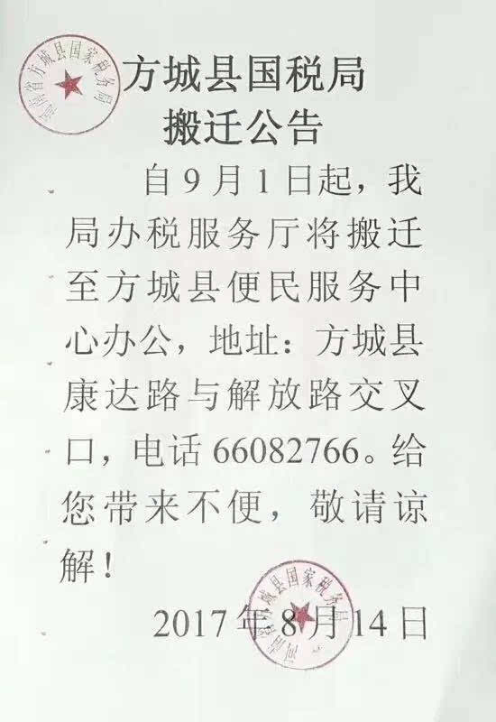 回遷戶支付給房地產(chǎn)開發(fā)企業(yè)的補(bǔ)差價(jià)款