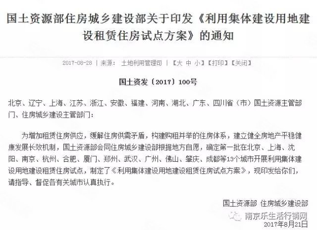 買賣小產(chǎn)權房的四大風險需注意