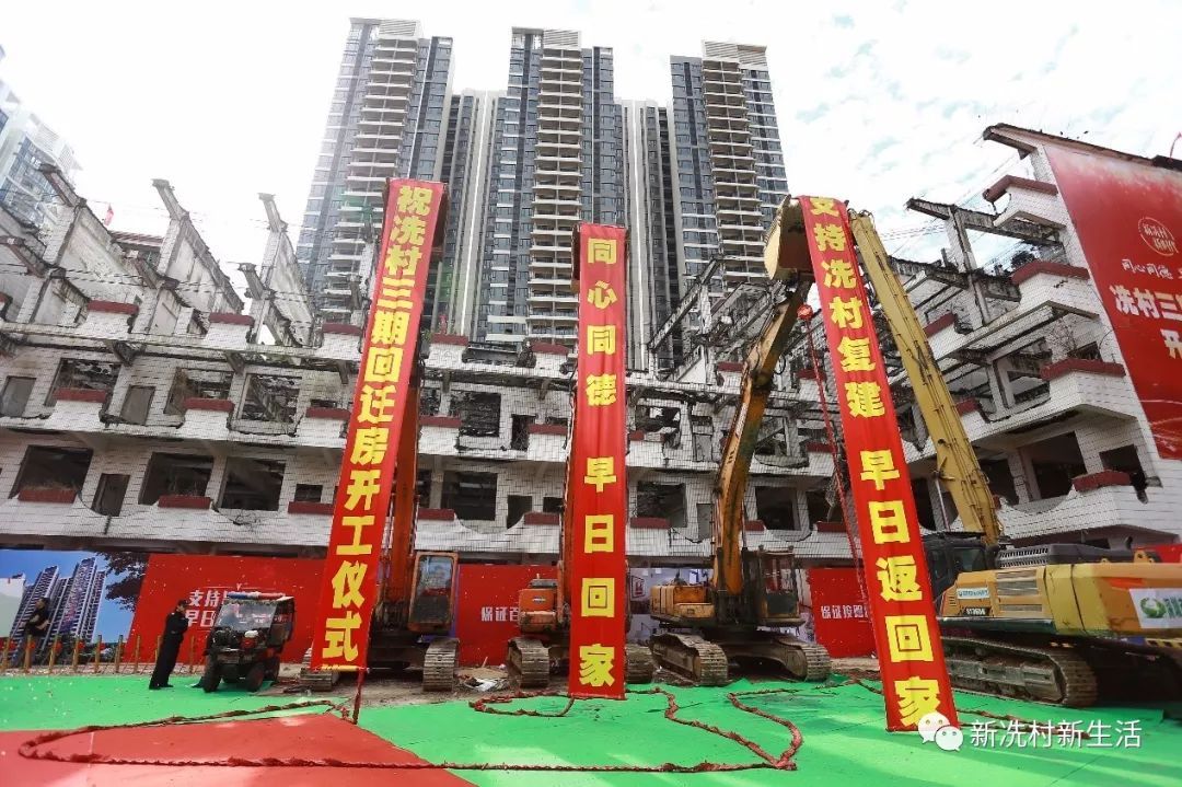 圖為冼村村民參觀(guān)新建的居民大樓樣板房