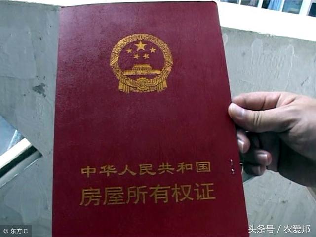 那農(nóng)村房屋不動產(chǎn)權證辦理流程是什么