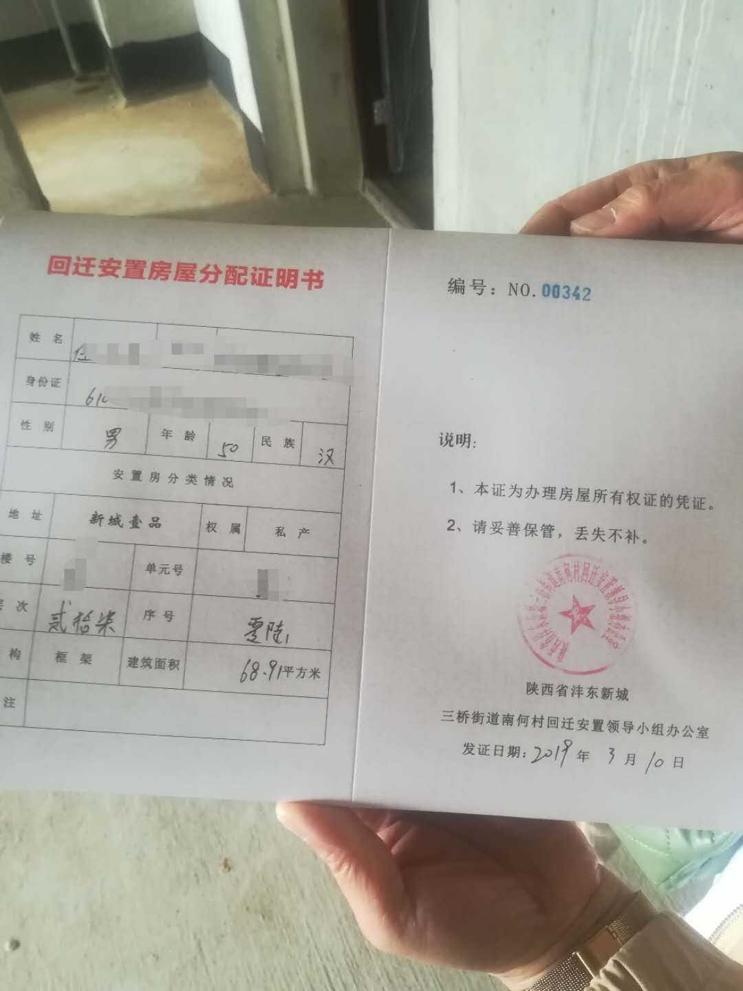 根據(jù)我國法律規(guī)定回遷房是不是小產(chǎn)權(quán)