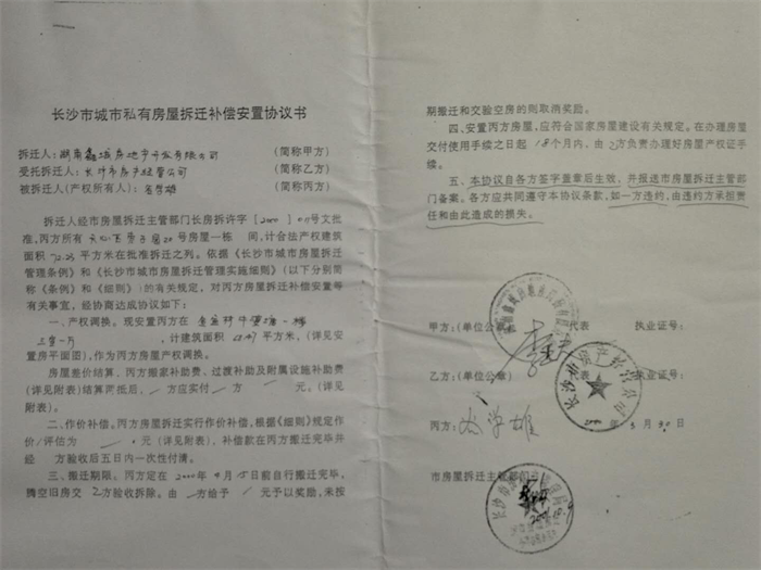 同時去拆遷部門補辦拆遷安置協(xié)議的時候