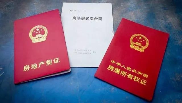 房屋本身不具備辦理不動產(chǎn)權(quán)證的條件