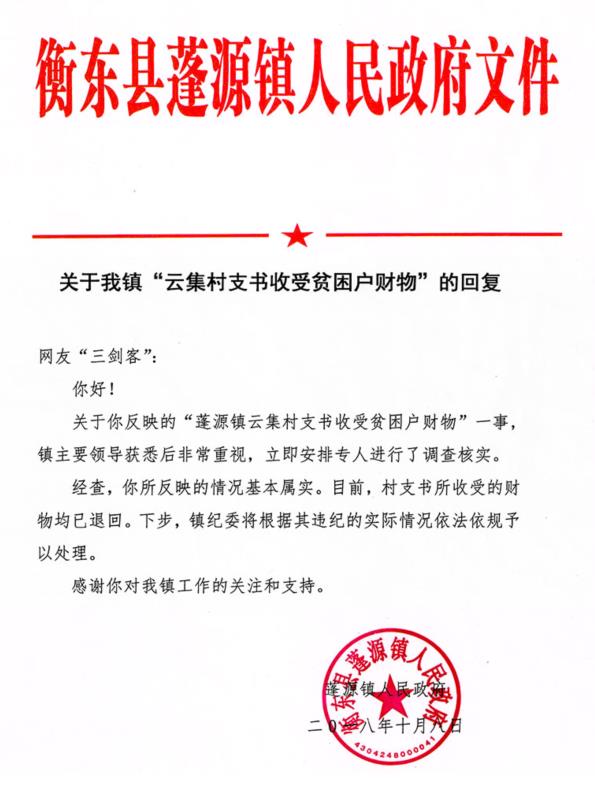 并通過綠色審批通道同時(shí)補(bǔ)辦建設(shè)手續(xù)