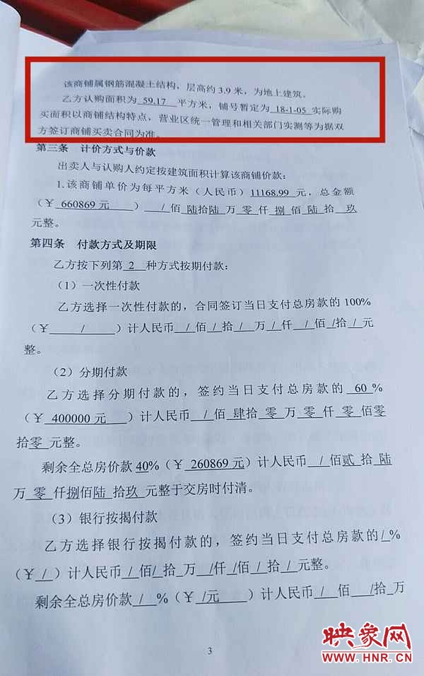 回遷房回遷開(kāi)發(fā)商逾期交房回遷戶(hù)該怎么辦