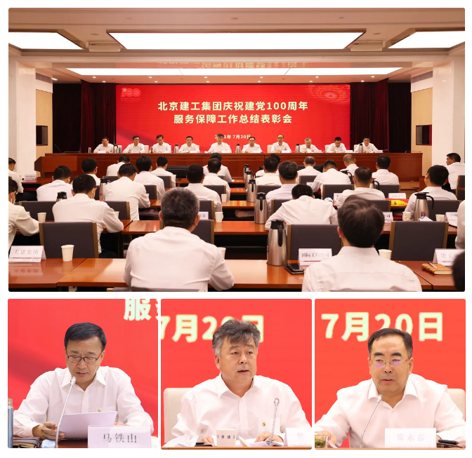 北京建工地產(chǎn)以集團(tuán)公司為依托