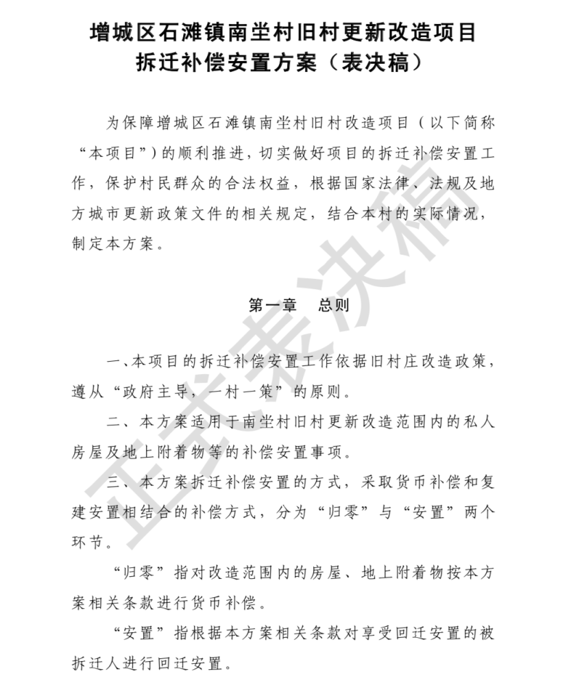 其中涉及回遷居民最關(guān)心的住宅戶型設(shè)計