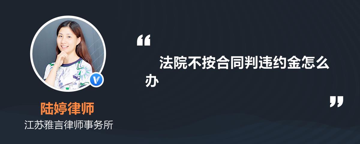當(dāng)事人可以請(qǐng)求法院或者仲裁機(jī)構(gòu)予以減少