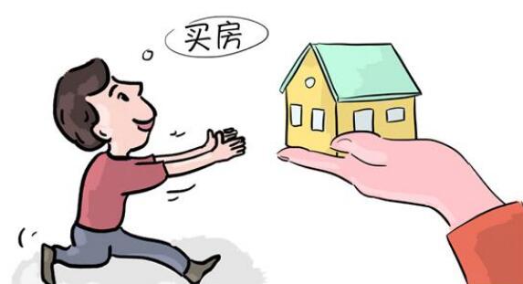 購房人應(yīng)盡可能先行合法占有房屋