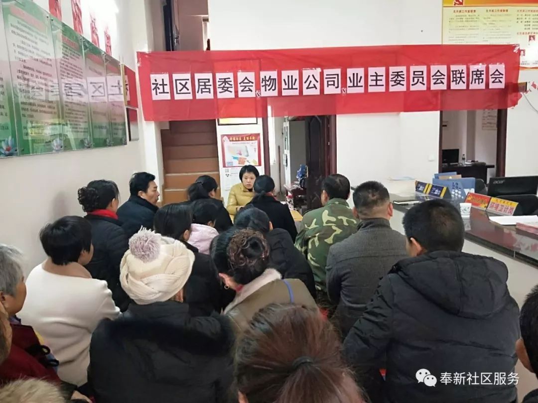 區(qū)民政局進一步加強社區(qū)組織體系建設(shè)