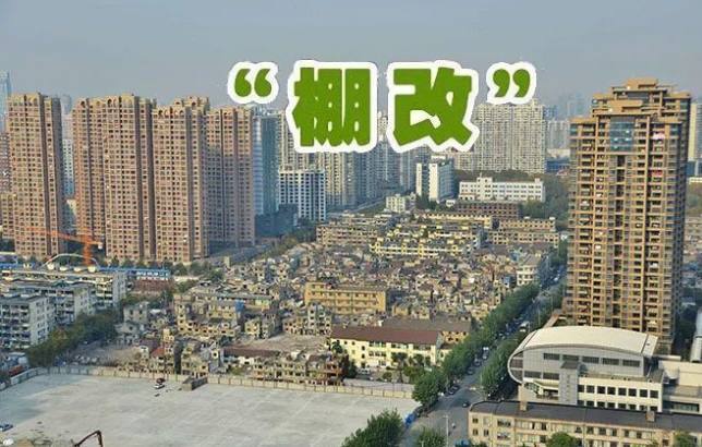 劉莊村等棚戶區(qū)改造項目建設(shè)現(xiàn)場