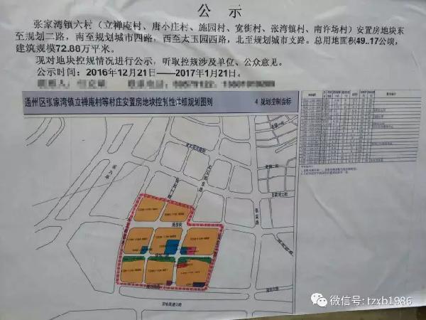 住宅拆遷需按區(qū)相關部門工作安排執(zhí)行