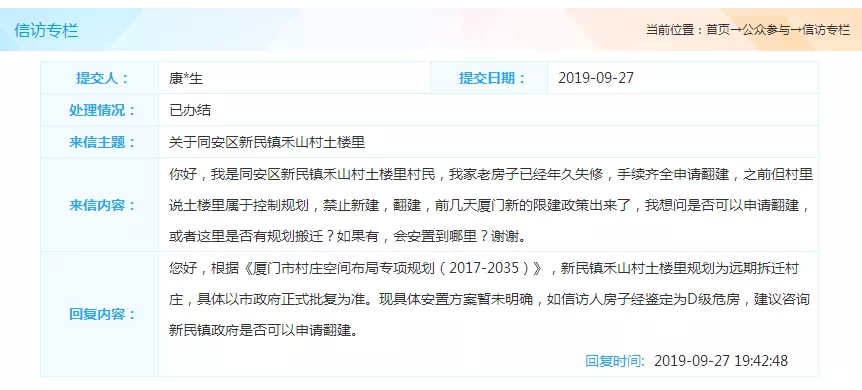 胡集鎮(zhèn)邱樓安樓棚改項(xiàng)目