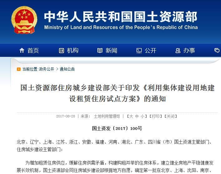 所謂小產(chǎn)權房其實是一種通俗的說法