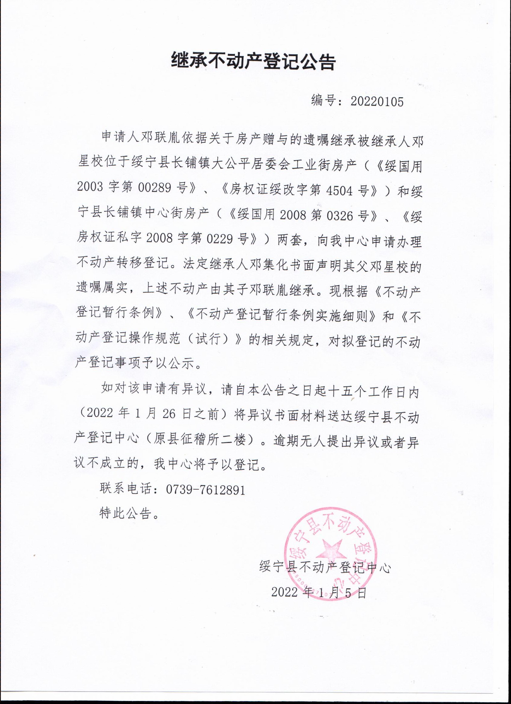 很多人沒(méi)有見過(guò)回遷房房產(chǎn)證