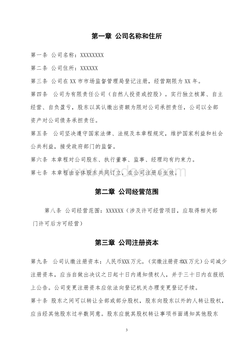 若申請(qǐng)人是以抵押貸款的方式取得小額貸款