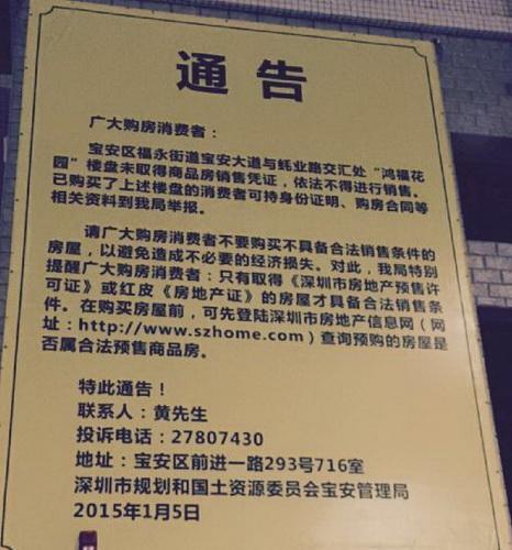 福軒花園依舊住滿了人福永鴻福花園