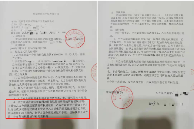 小產(chǎn)權(quán)房買賣合同應當是無效的