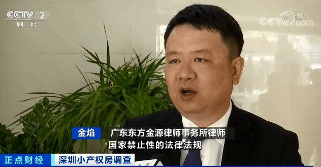 那些有合法報建手續(xù)的小產(chǎn)權(quán)房