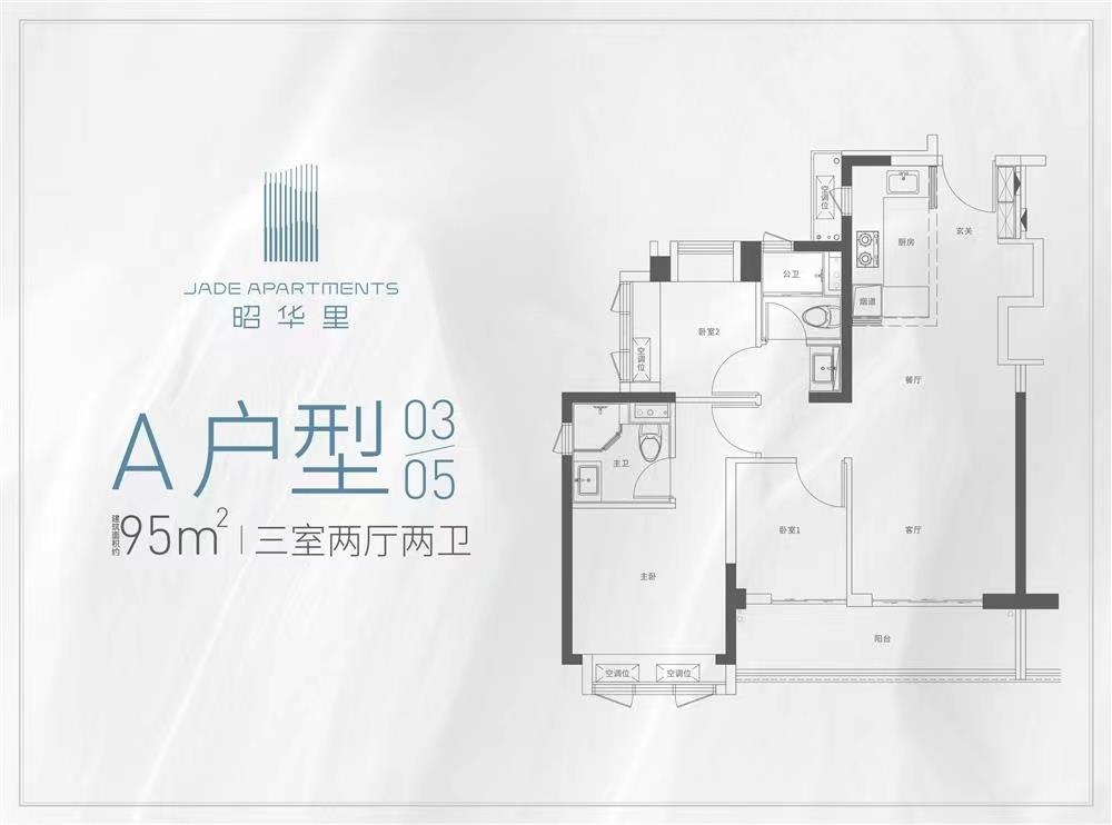 華潤(rùn)昭華里