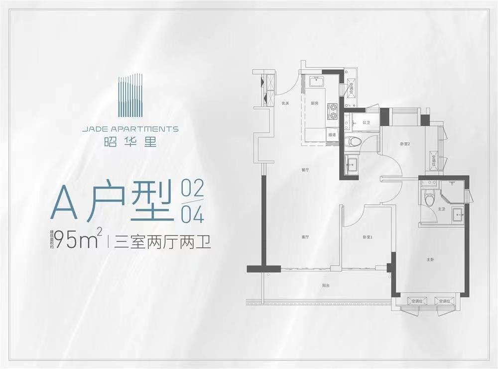 華潤(rùn)昭華里