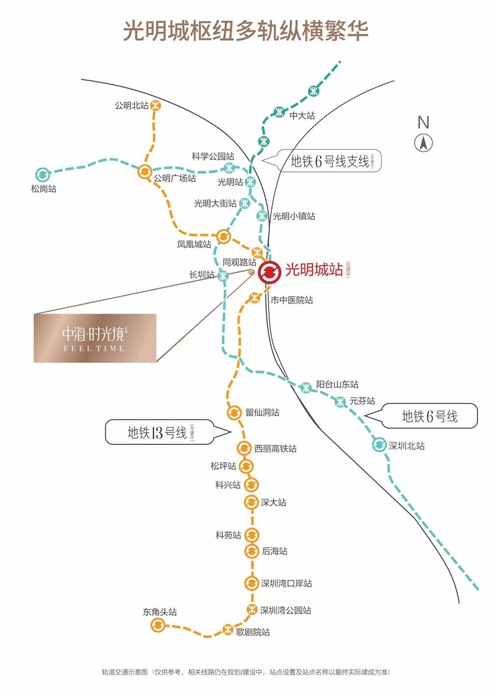 中海時(shí)光境