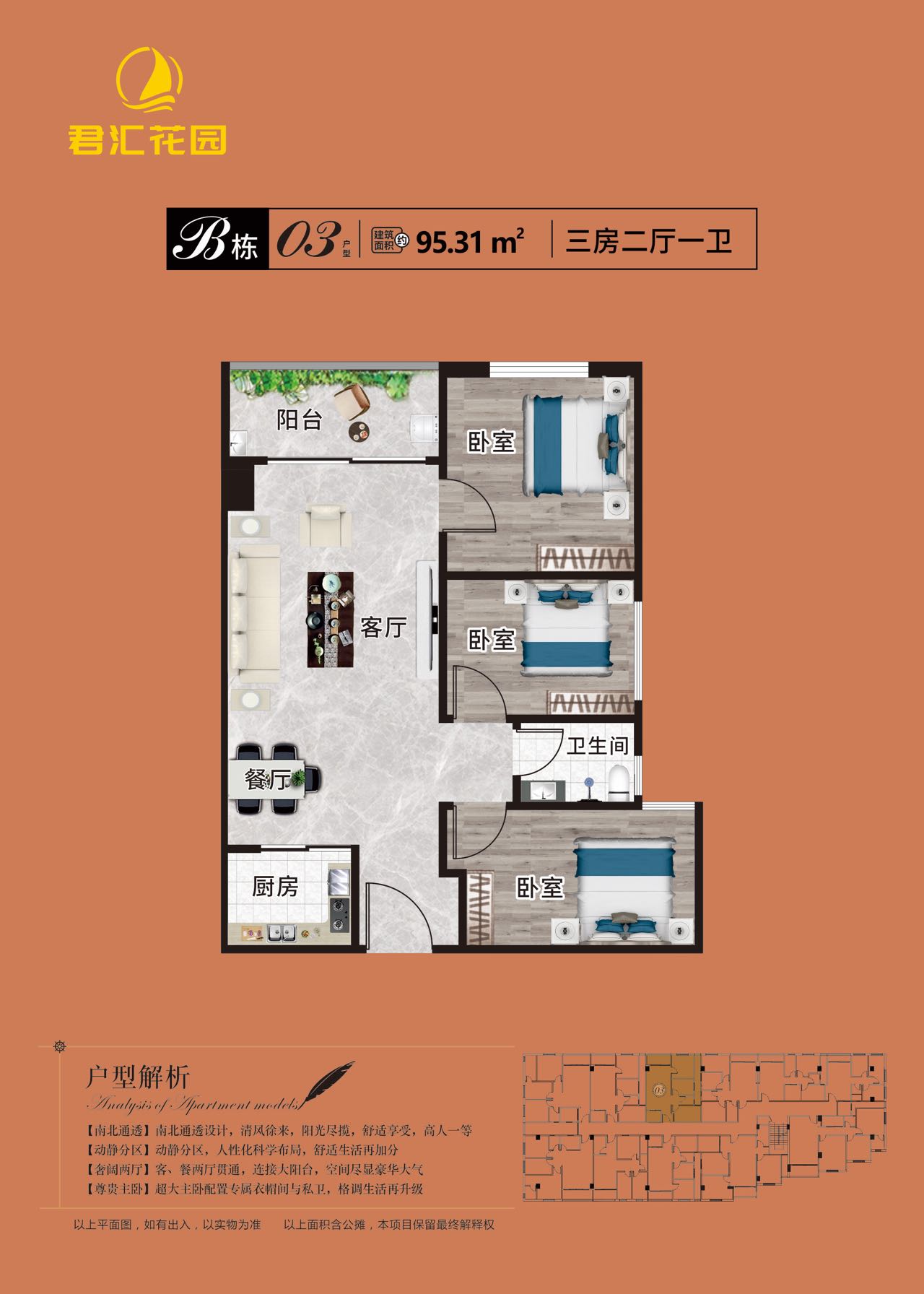╆━?君匯花園，長(zhǎng)安烏沙深圳200米━╅